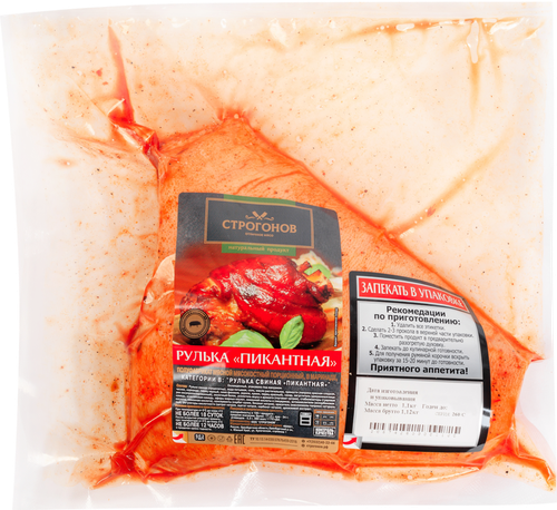 

Рулька свиная Строгонов Пикантная в маринаде охлажденная, вес