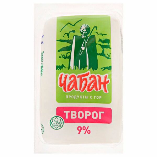 Творог Чабан Халяль 9%, 180 г 