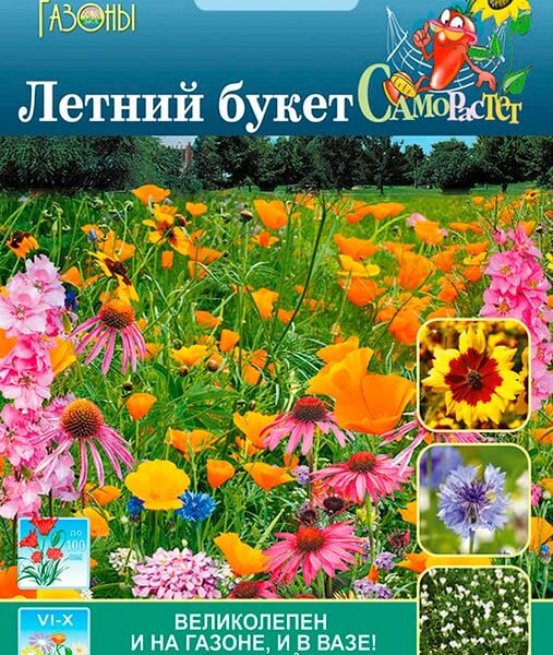 Семена Русский Огород Газон цветущий Летний букет 30г