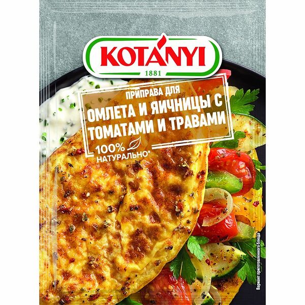 Приправа для омлетов и яичницы Kotanyi с томатами и травами