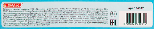 

Дневник ПИФАГОР Девочка, 1-11 класс, 40 листов Арт. 106337