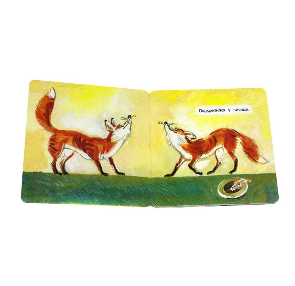 

Книга Где обедал, воробей (Маршак С. Я.)