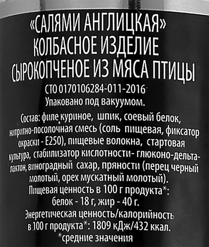 

Колбаса сырокопченая Таврия Салями Англицкая сырокопченая 170 г