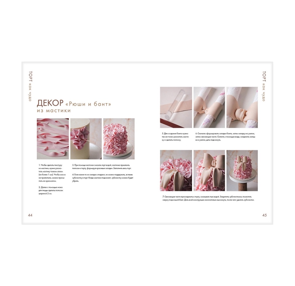 

Книга "Торт как чудо. Уникальный авторский декор и ориг", Бурдыкина Екатерина, Россия