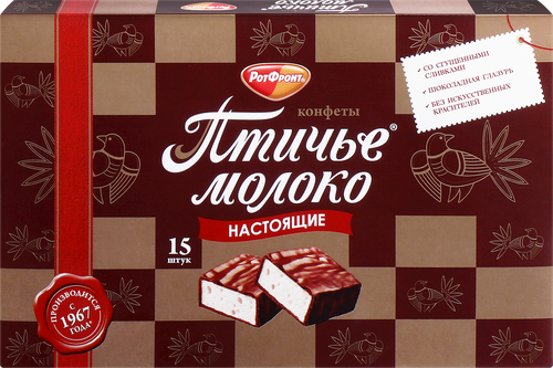 

Набор конфет Рот Фронт Птичье молоко 200 г