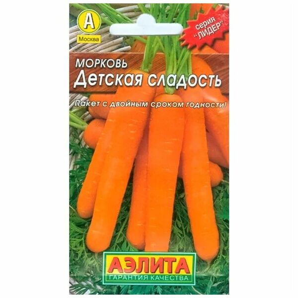 Семена Аэлита Морковь Детская Сладость