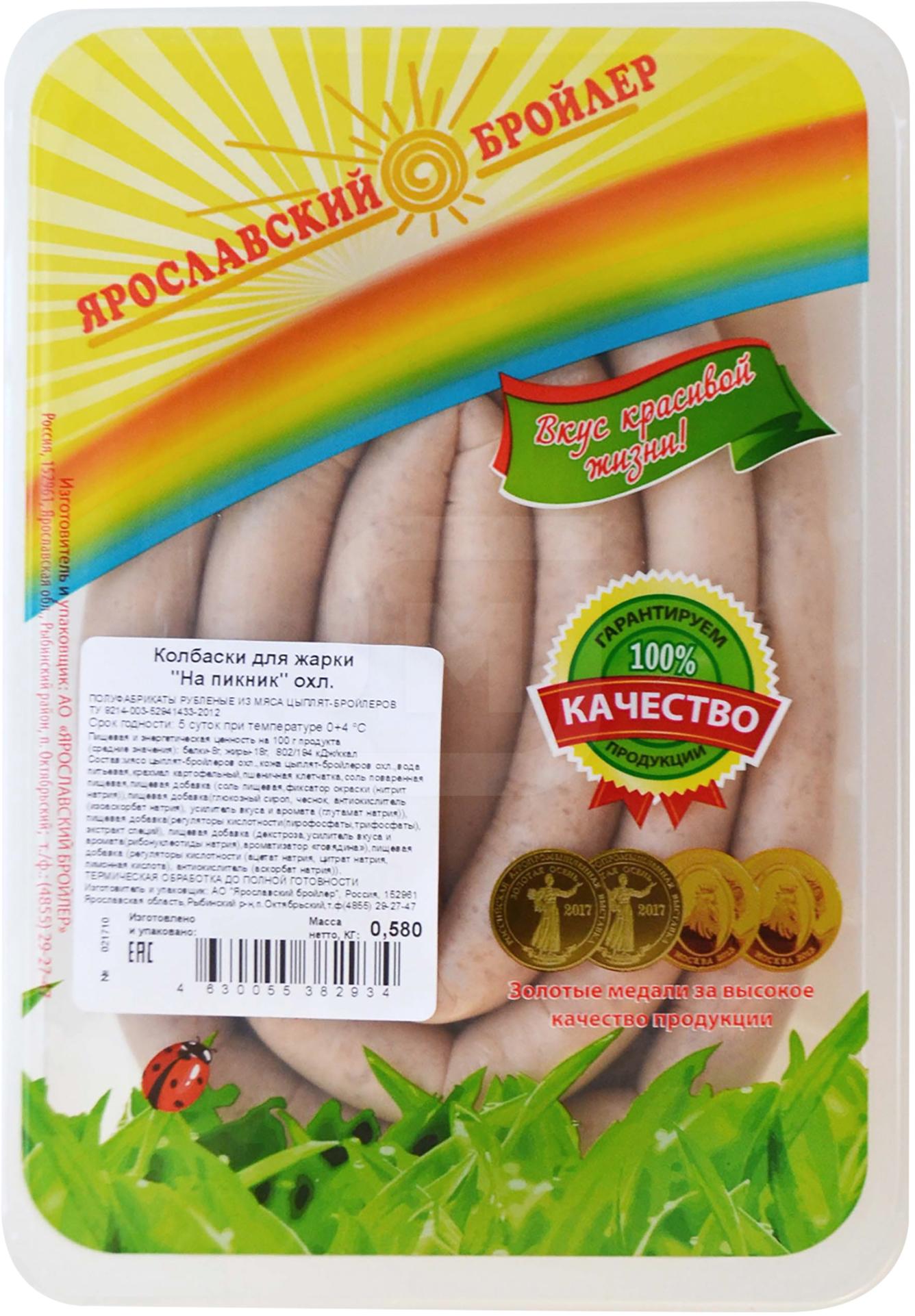 

Колбаски Ярославский Бройлер для жарки на пикнике охлажденные