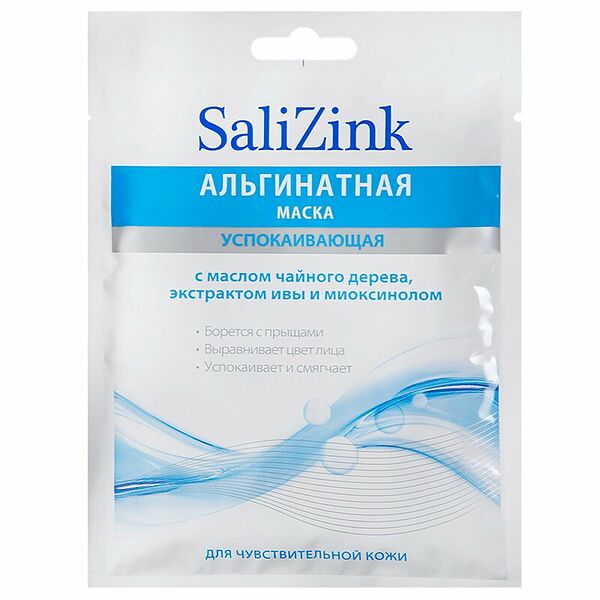 Маска для лица SaliZink 25 г альгинатная успокаивающая с маслом чайного дерева, экстрактом ивы и миоксинолом