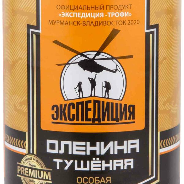 Оленина тушёная Экспедиция Особая