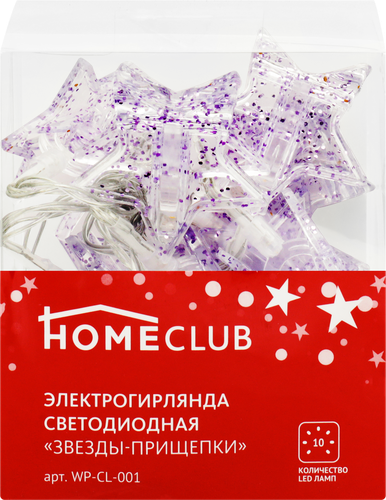 

Электрическая гирлянда фигурная HOMECLUB Звезды-прищепки 10LED 1,2м, теплый белый, на батарейках, IP20