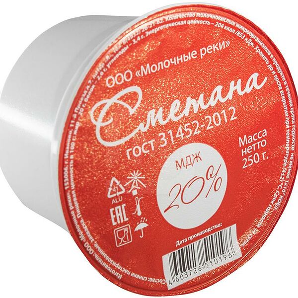 Сметана Молочные реки 20%