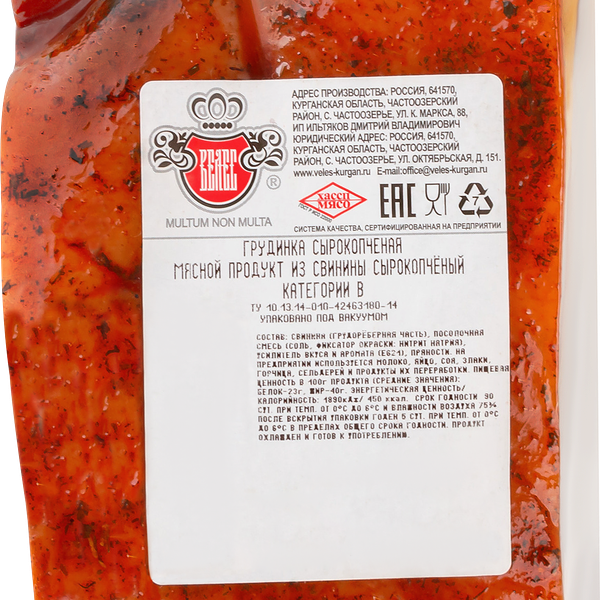 Грудинка ВЕЛЕС сырокопченый деликатес из мяса свинины до 800г