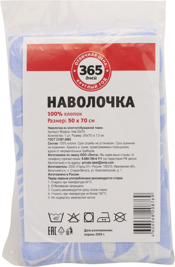 

Простыня 2-спальная 365 ДНЕЙ 100% хлопок, Арт. Пр.2.0