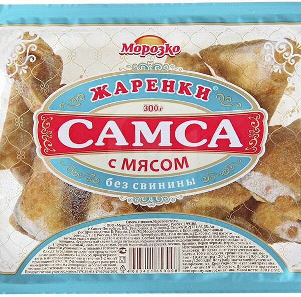 Самса Жаренки с мясом 300г
