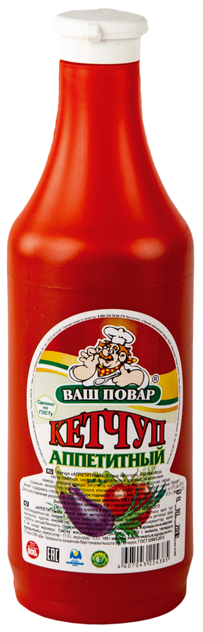 

Кетчуп Ваш Повар Аппетитный