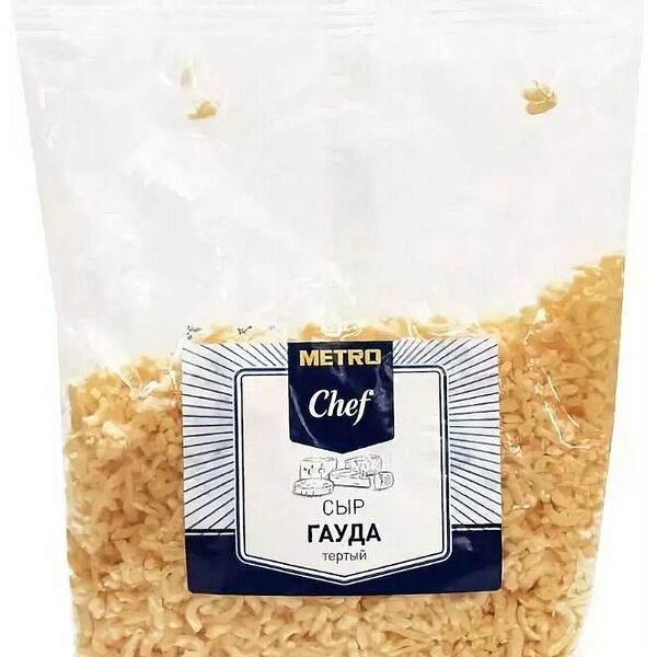 Сыр полутвердый Metro Chef Гауда 48%, тертый