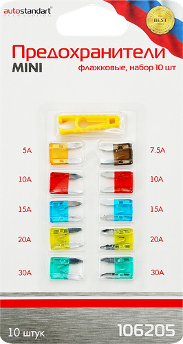 Набор предохранителей AUTOSTANDART флажковых мини Арт. 106205