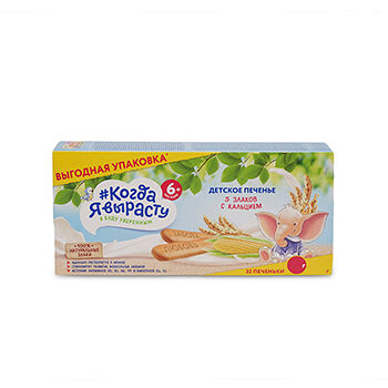 Печенье детское Когда я вырасту 5 злаков