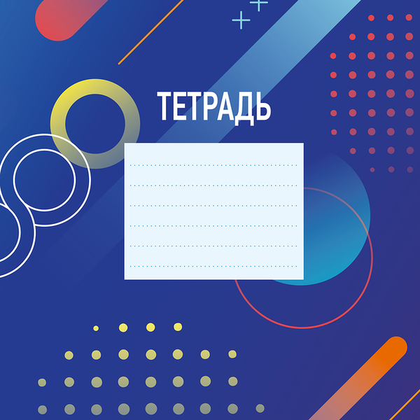 Тетрадь 365 ДНЕЙ А5 80 листов в клетку, на скрепке