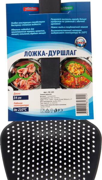 Ложка-дуршлаг 34см Арт. RE-485