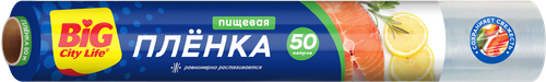 

Пленка пищевая Big City Life 30 см х 50 м