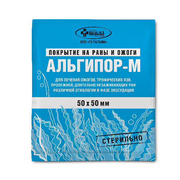 Альгипор-м 1 шт 50 х 50 мм