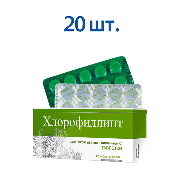 Хлорофиллипт таблетки для рассасывания с витамином С, 20 штук