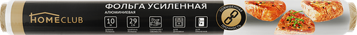 Фольга алюминиевая HOMECLUB усиленная 29смх10м, 14мкм