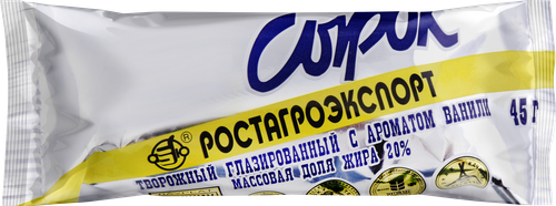 

Сырок глазированный Ростагроэкспорт с ароматом ванили 20% 45 г