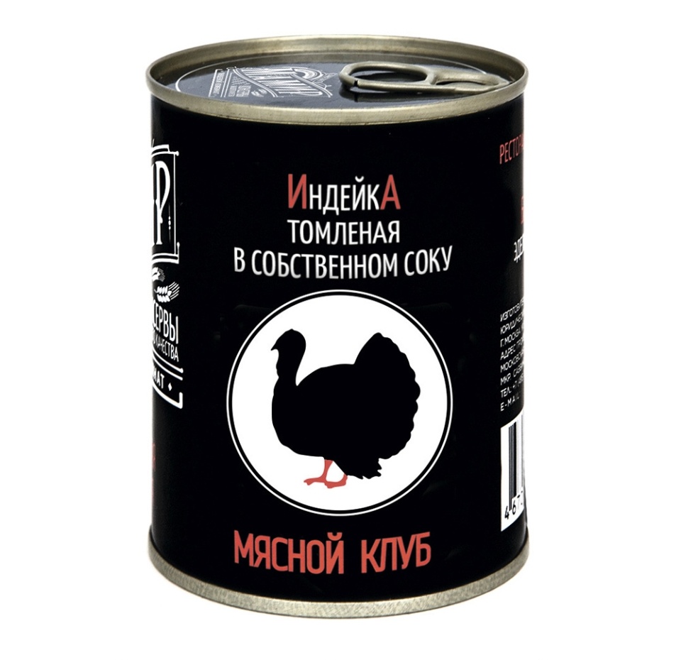 

Индейка томлёная в собственном соку, «Мамир» 338 г