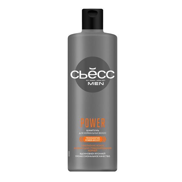 Шампунь мужской Syoss men Power, 450 мл