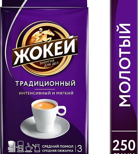 Кофе молотый Жокей Традиционный 250г