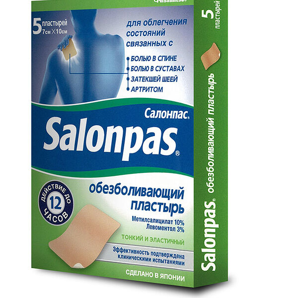 Пластырь Salonpas 7 х 10 см обезболивающий 5 шт