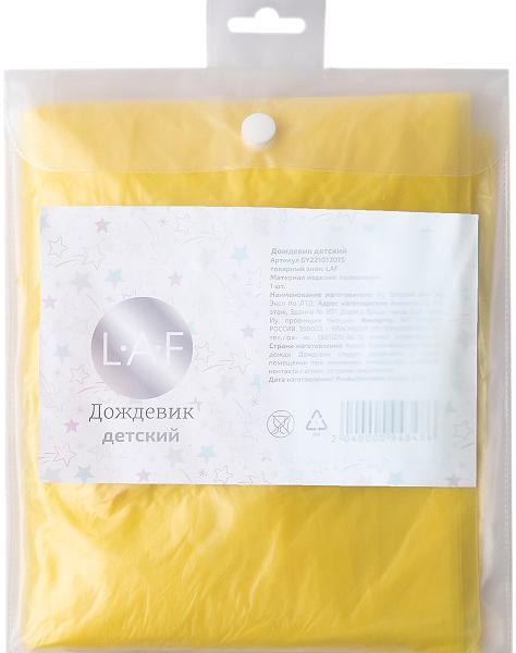 Дождевик Laf детский ПЭ18
