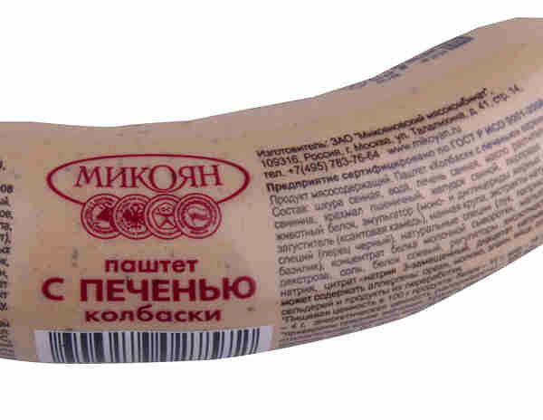 Паштет с печенью Микоян Колбаски