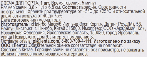 

Свечи для торта 365 ДНЕЙ Цифра 6