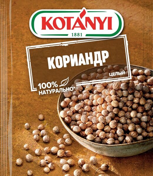 Кориандр Kotanyi целый 20г