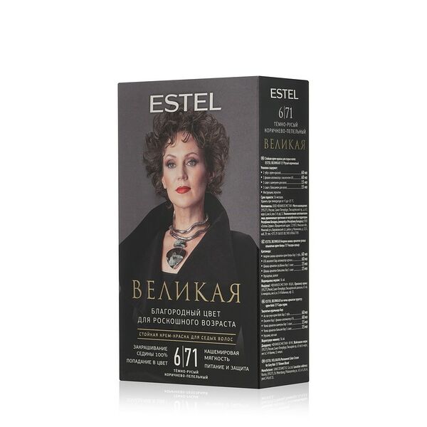 Стойкая крем - краска для седых волос Estel Великая 6/71 Тёмно-русый коричнево-пепельный, 150 мл
