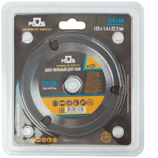 Диск пильный по дереву, 22,2 мм, 125 мм