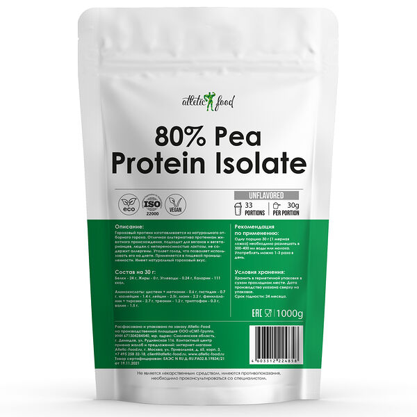 Atletic Food Изолят горохового белка 80% Pea Protein Isolate 1000 г 