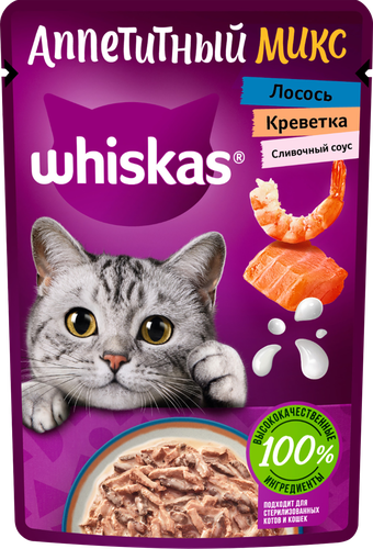 

Влажный корм Whiskas Аппетитный микс для кошек лосось и креветки в сливочном соусе 75 г