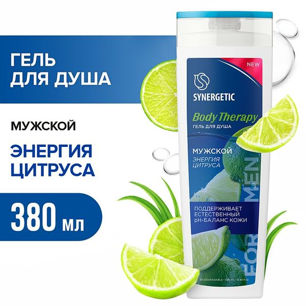 Гель для душа Synergetic Body Therapy Энергия цитруса 380мл