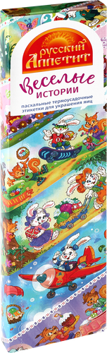 

Этикетки термоусадочные Русский аппетит Веселые истории