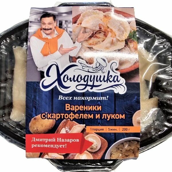 Вареники Холодушка с картофелем и луком 200г