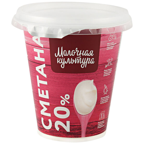 Сметана Молочная культура 20%