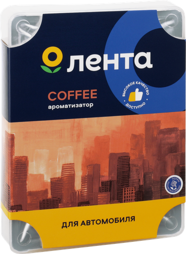 

Ароматизатор автомобильный ЛЕНТА City Coffee, под сиденье, Арт. 10210