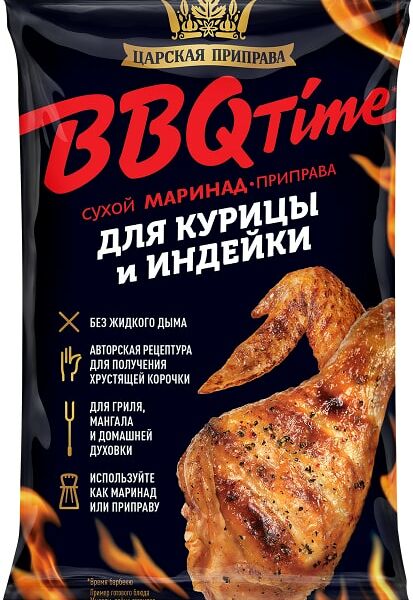 Маринад Царская приправа для курицы BBQ и индейки на углях 30г