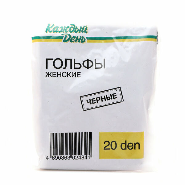 Гольфы Каждый день 20 черные