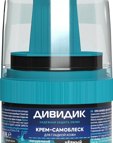 Крем для обуви Дивидик самоблеск черный 55мл