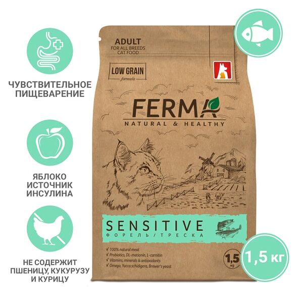 Сухой корм для котов и кошек Ferma Sensitive Форель треска 1.5кг